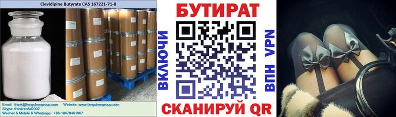 БУТИРАТ оксибутират  omg сайт  Михайловка  закладки 