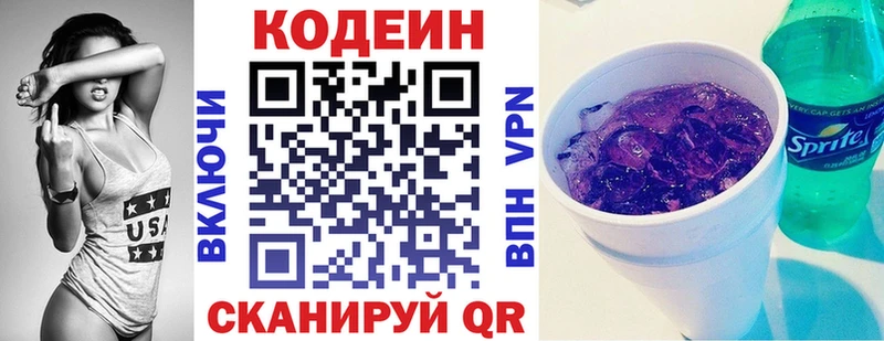 как найти закладки  Михайловка  Codein Purple Drank 