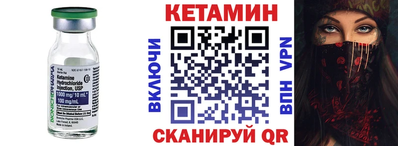купить   Михайловка  Кетамин VHQ 